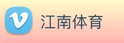 江南体育 logo